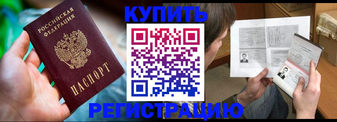 временная регистрация собственник в Исилькуле