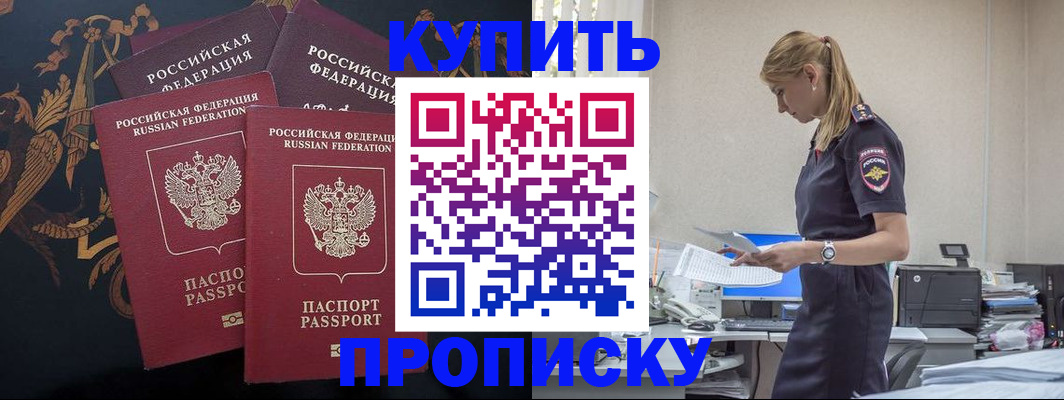 прописка для военкомата в Исилькуле